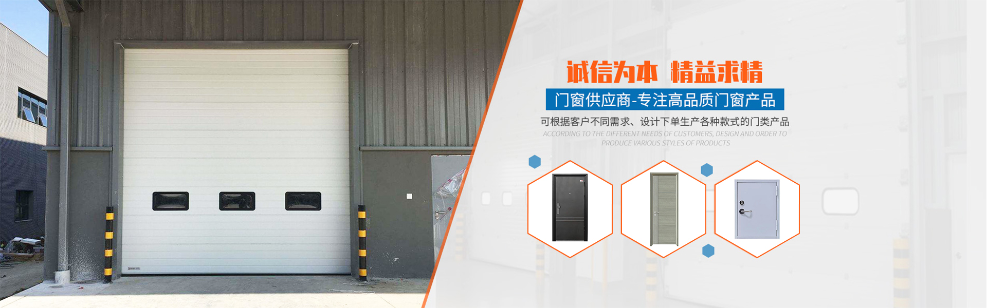 錦宏門業(yè)專注：防火門，防火卷簾門，擋煙垂壁，鋼質(zhì)門，防爆門窗，防火窗，工業(yè)門等。
